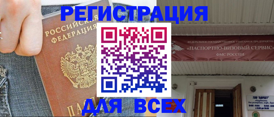 прописка для кредита в Кондрово