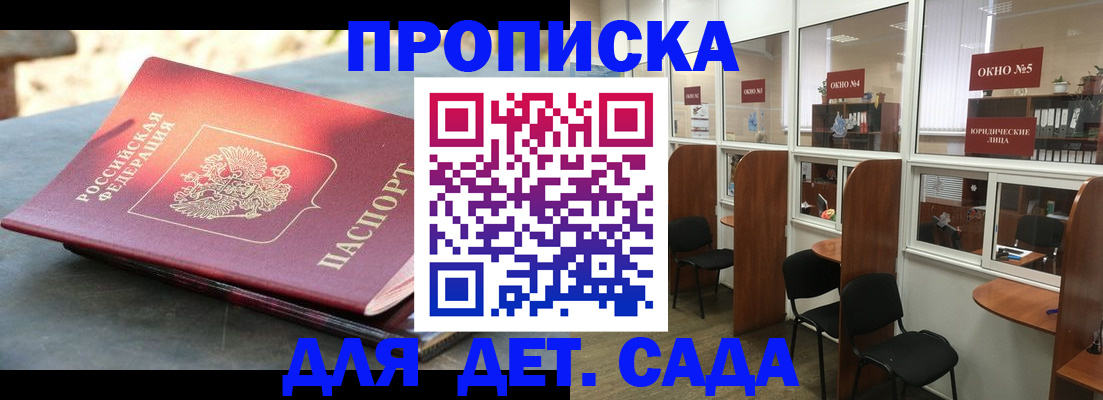 временная регистрация адрес в Кондрово