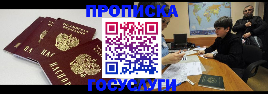 прописка для военкомата в Кондрово