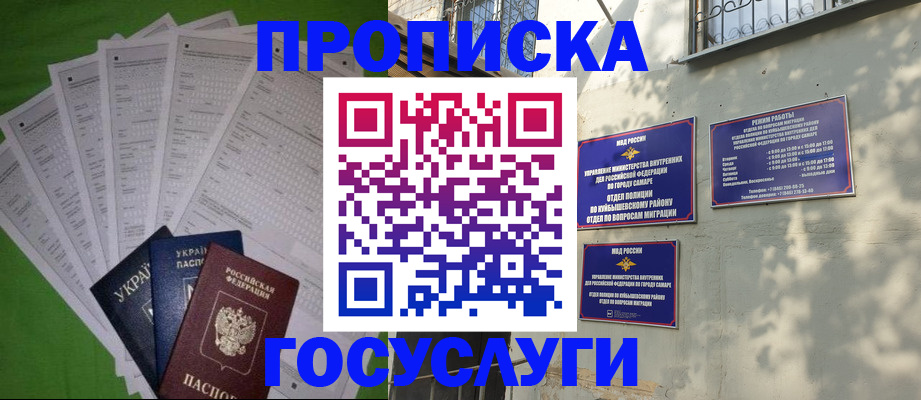 временная регистрация 2025 в Кондрово