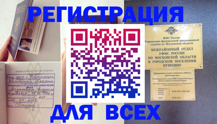пропишу в квартире в Кондрово