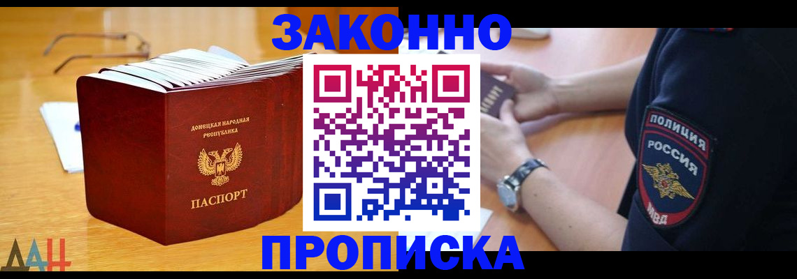 временная регистрация законно в Кондрово